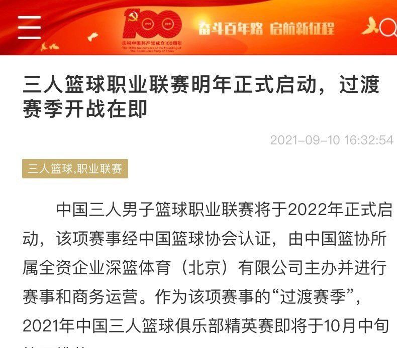 “在欧冠联赛这样的聚光灯下，总是非常特殊的，我们需要去获得些什么，去为了某些目标而战。